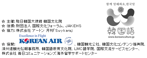 駐日韓国文化院 Korean Cultural Center