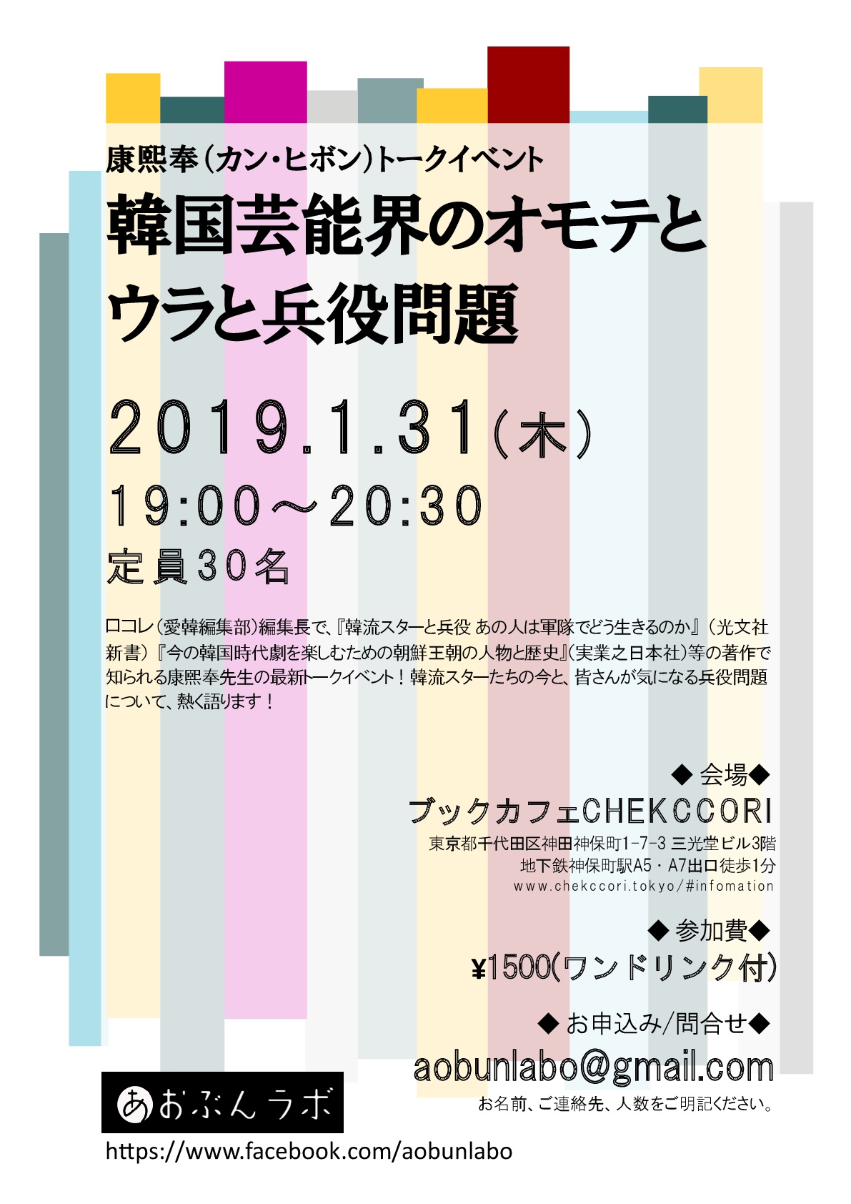 即発送可能 いまの韓国時代劇を楽しむための朝鮮王朝の人物