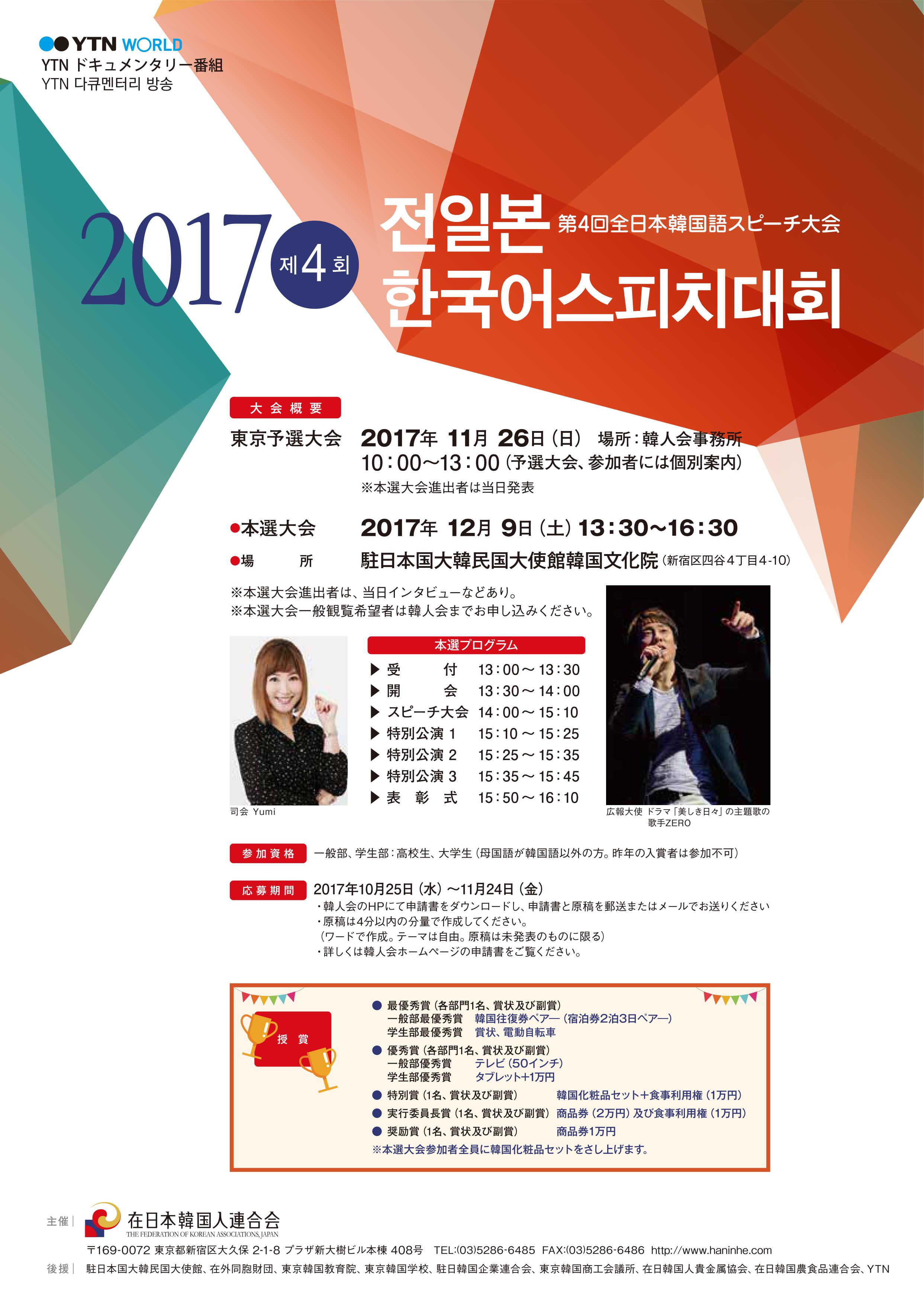 주일한국문화원 Korean Cultural Center 주일한국문화원 Korean Cultural Center