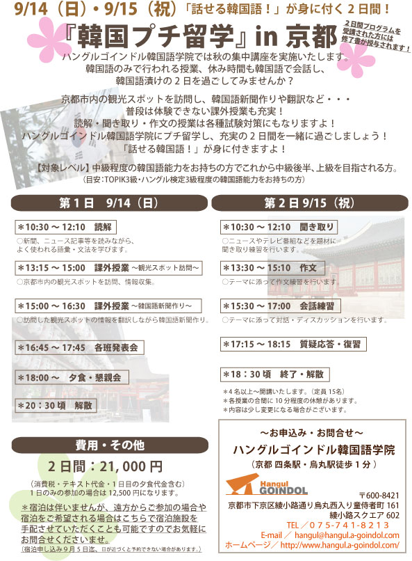 駐日韓国文化院 Korean Cultural Center