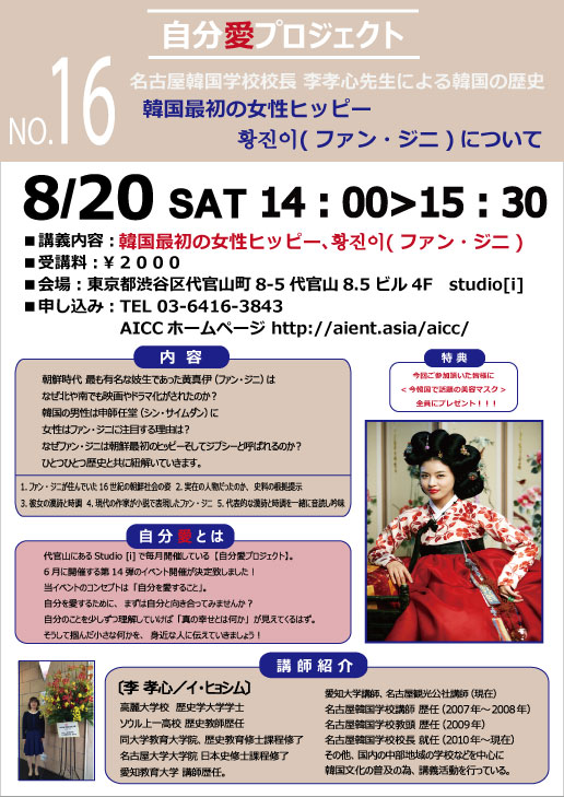 駐日韓国文化院 Korean Cultural Center
