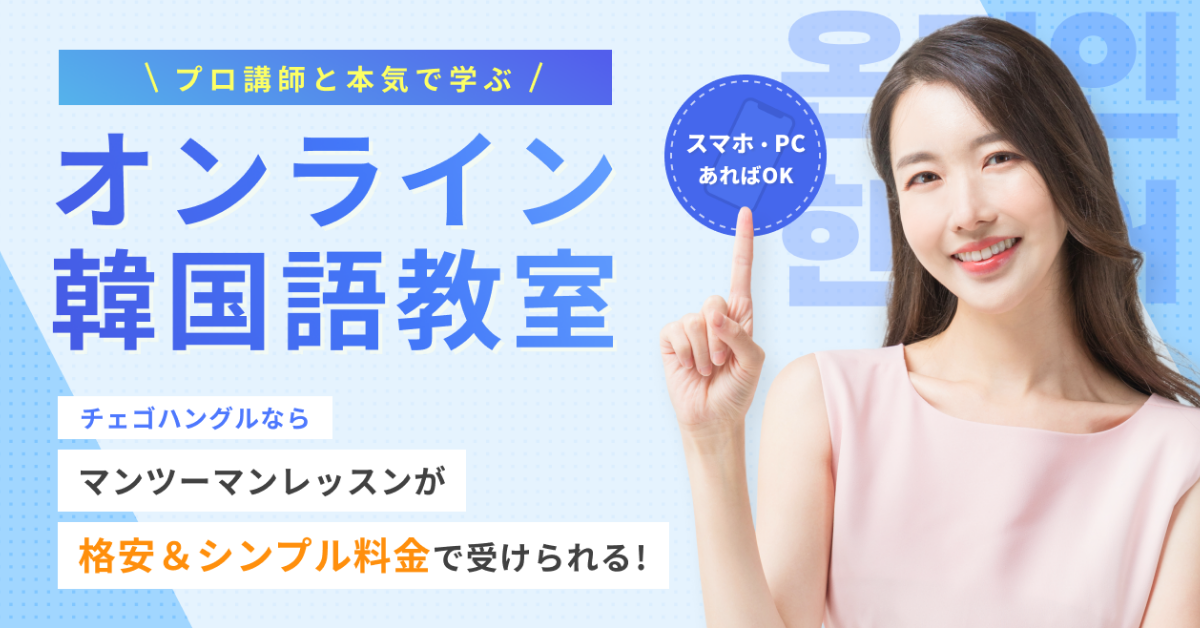 駐日韓国文化院 Korean Cultural Center