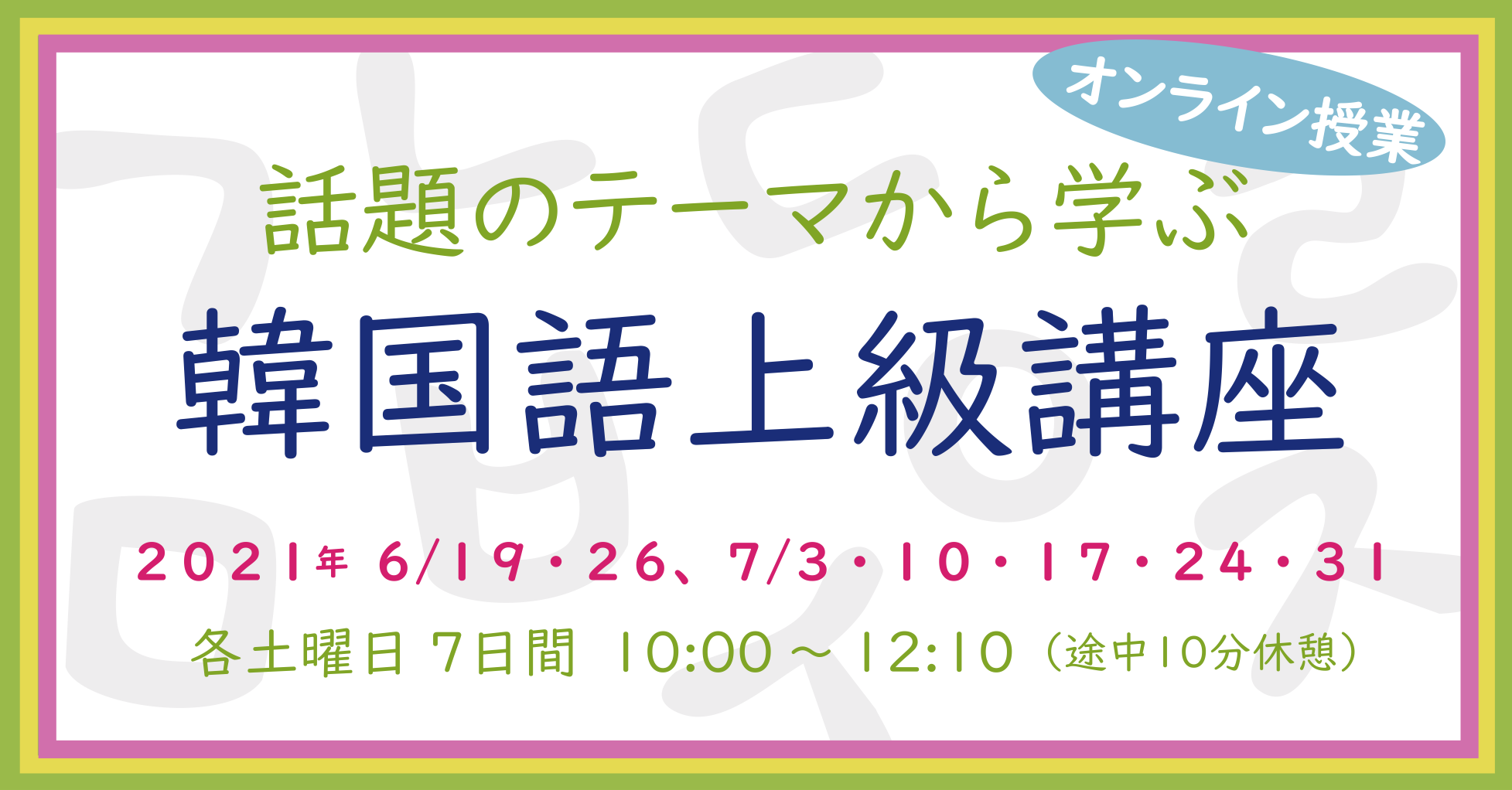 駐日韓国文化院 Korean Cultural Center