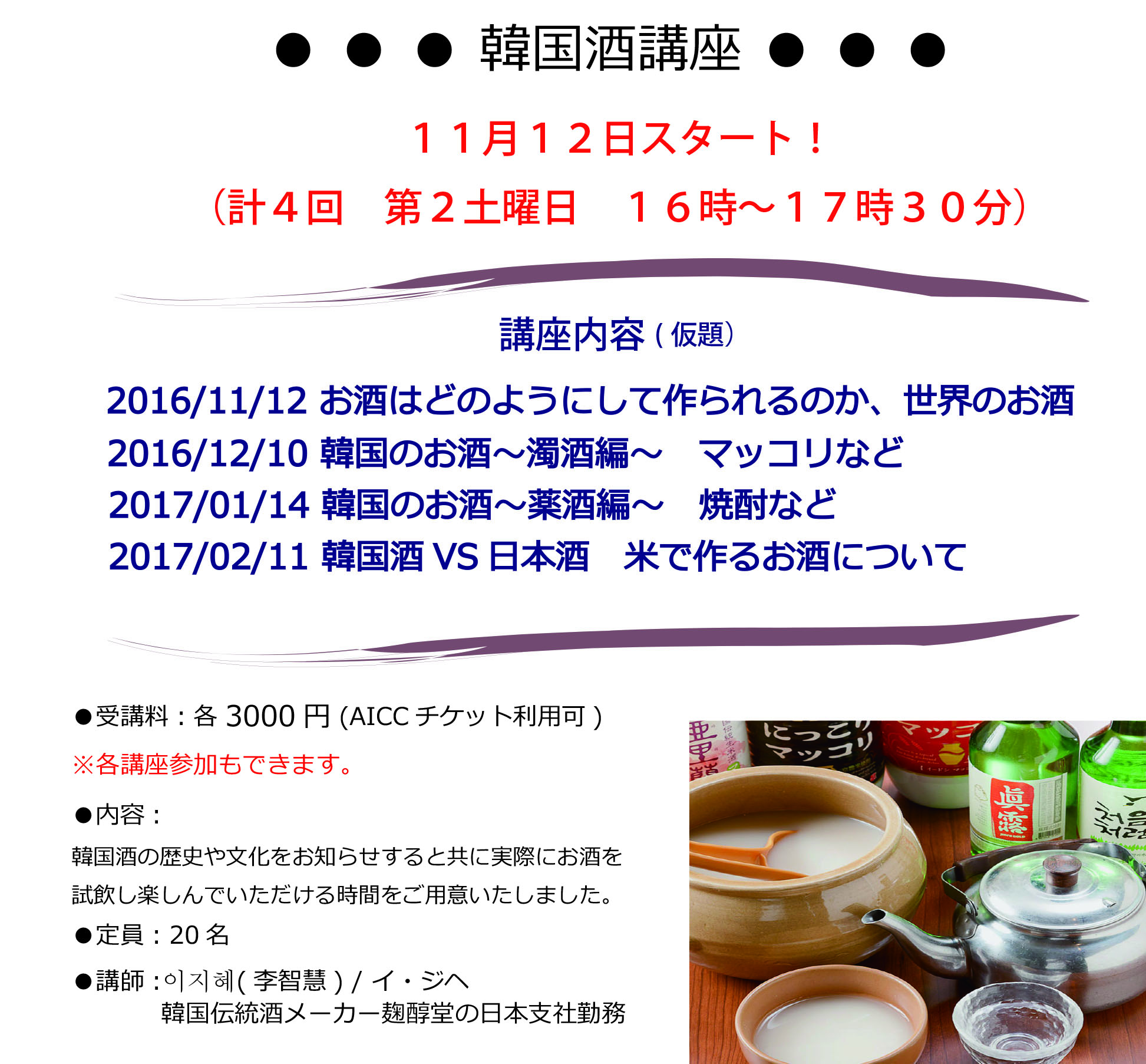 駐日韓国文化院 Korean Cultural Center 駐日韓国文化院 Korean Cultural Center