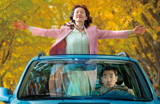 韓国映画企画上映会～人生は美しい