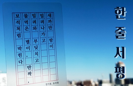 한줄서평～매월 5분에게 추첨으로 선물 증정!