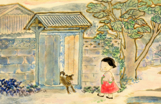 약동하는 한국의 그림책 일러스트레이션의 세계