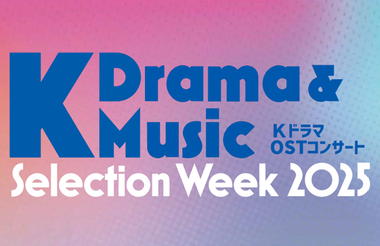 K Drama & Music Selection Week 2025