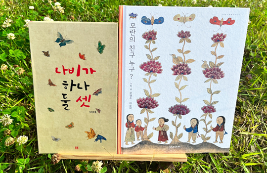 [韓国文化体験教室]韓国の絵本と民画のおはなし