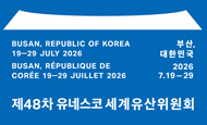 unescoinbusan 