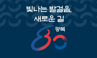 80thfreedom