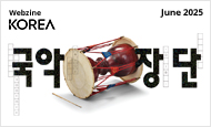 webzine koreanet