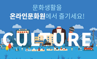 온라인한국문화원