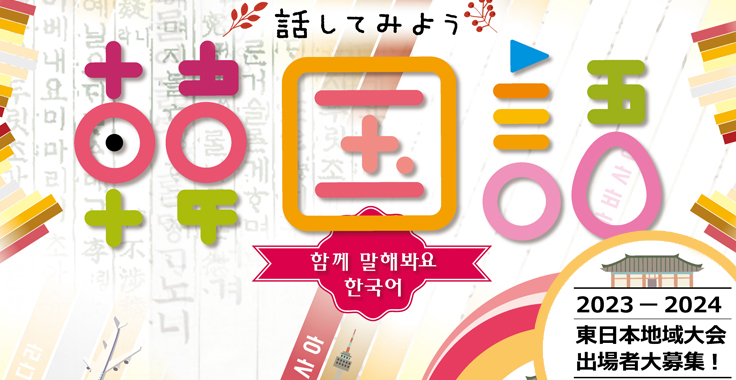 2023koreancontest11-04-48.jpg
