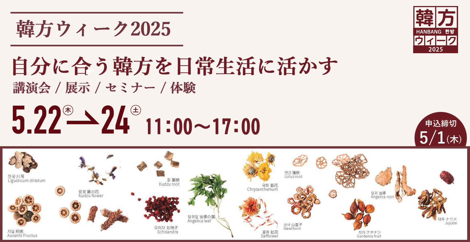 2025hanbangwkslid09-11-11.jpg