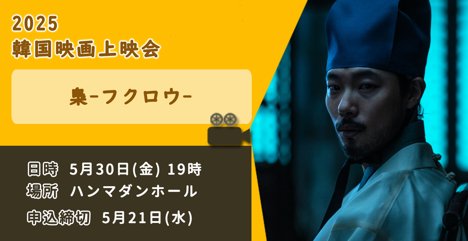 2025movie3-owl09-58-39.jpg