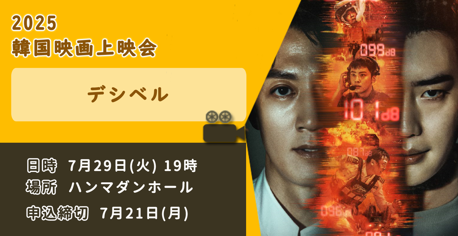2025movie5-072910-46-10.jpg