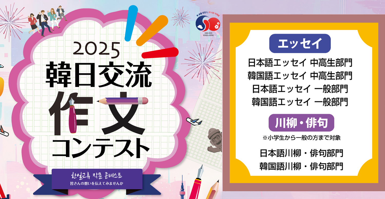 2025sakubunsld14-20-22.jpg