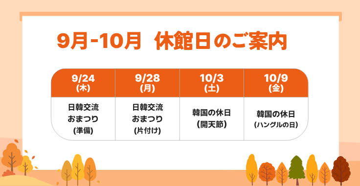 20260910holiday19-36-44.png
