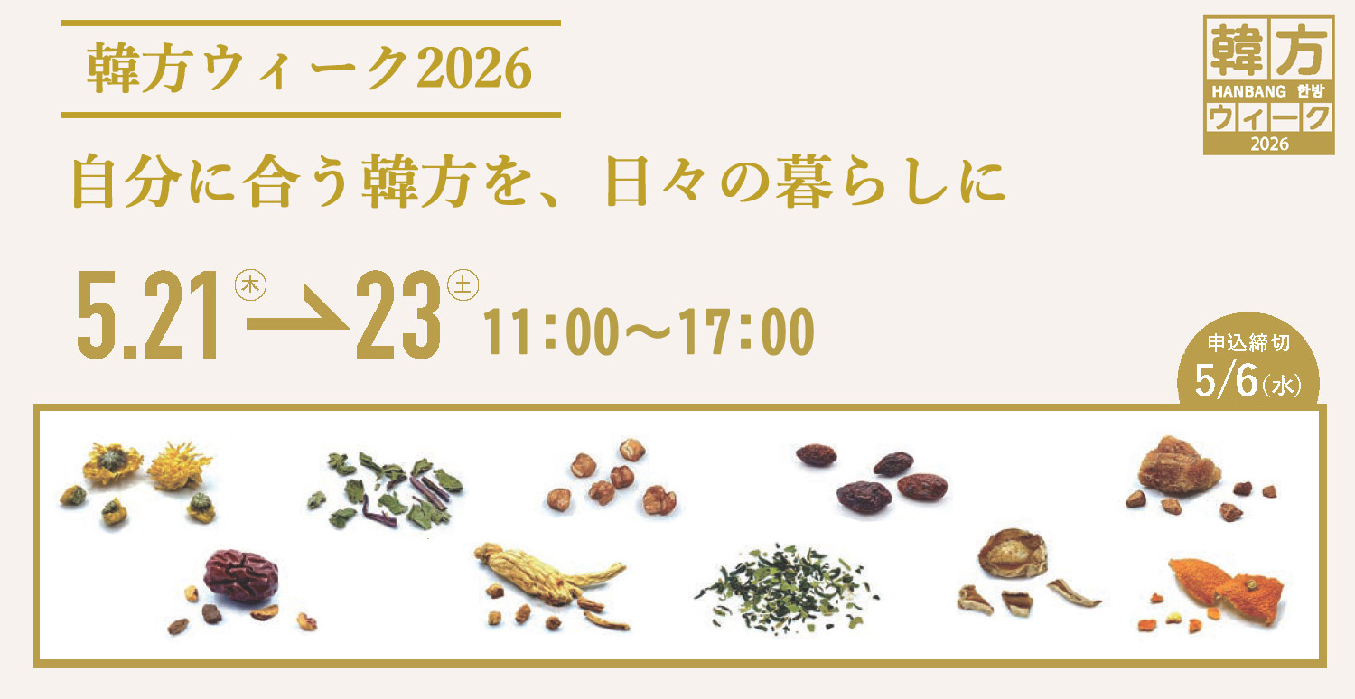 hanbanweek2026sl18-19-25.jpg