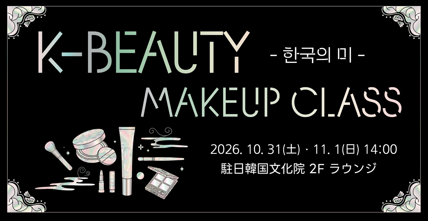 kbeautymakeupclassslbn11-45-24.jpg