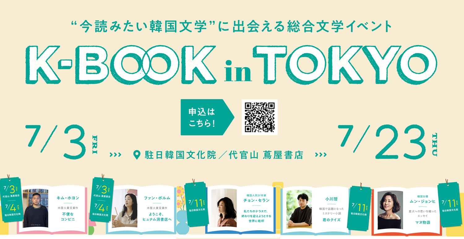 kbookintokyosl15-08-55.jpg