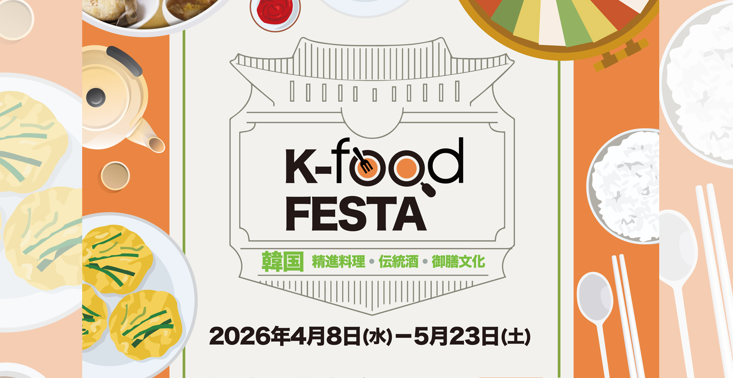 kfoodfesta2026sl09-21-18.jpg