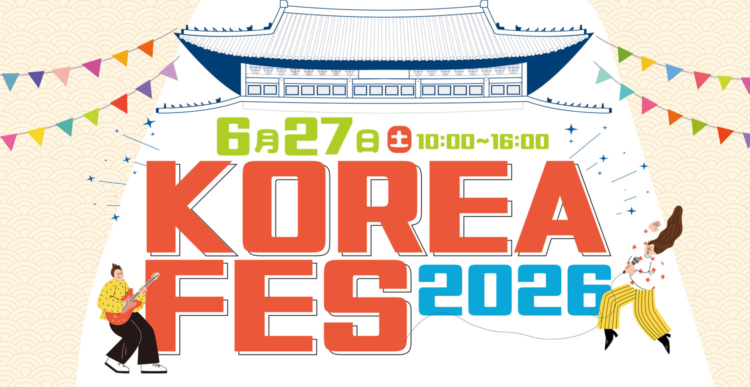 koreafes2026sl15-43-59.jpg
