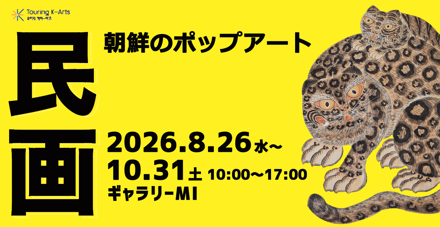 minwa2026slrererere10-50-43.jpg