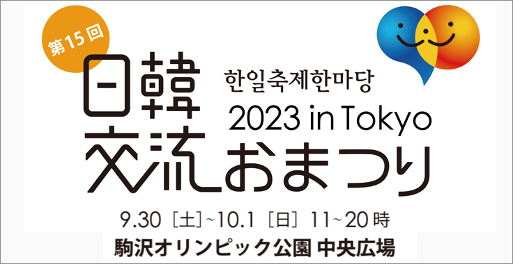 omatsuri2023-109-17-17.jpg
