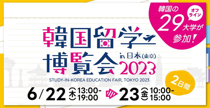 ryugaku202316-58-57.jpg