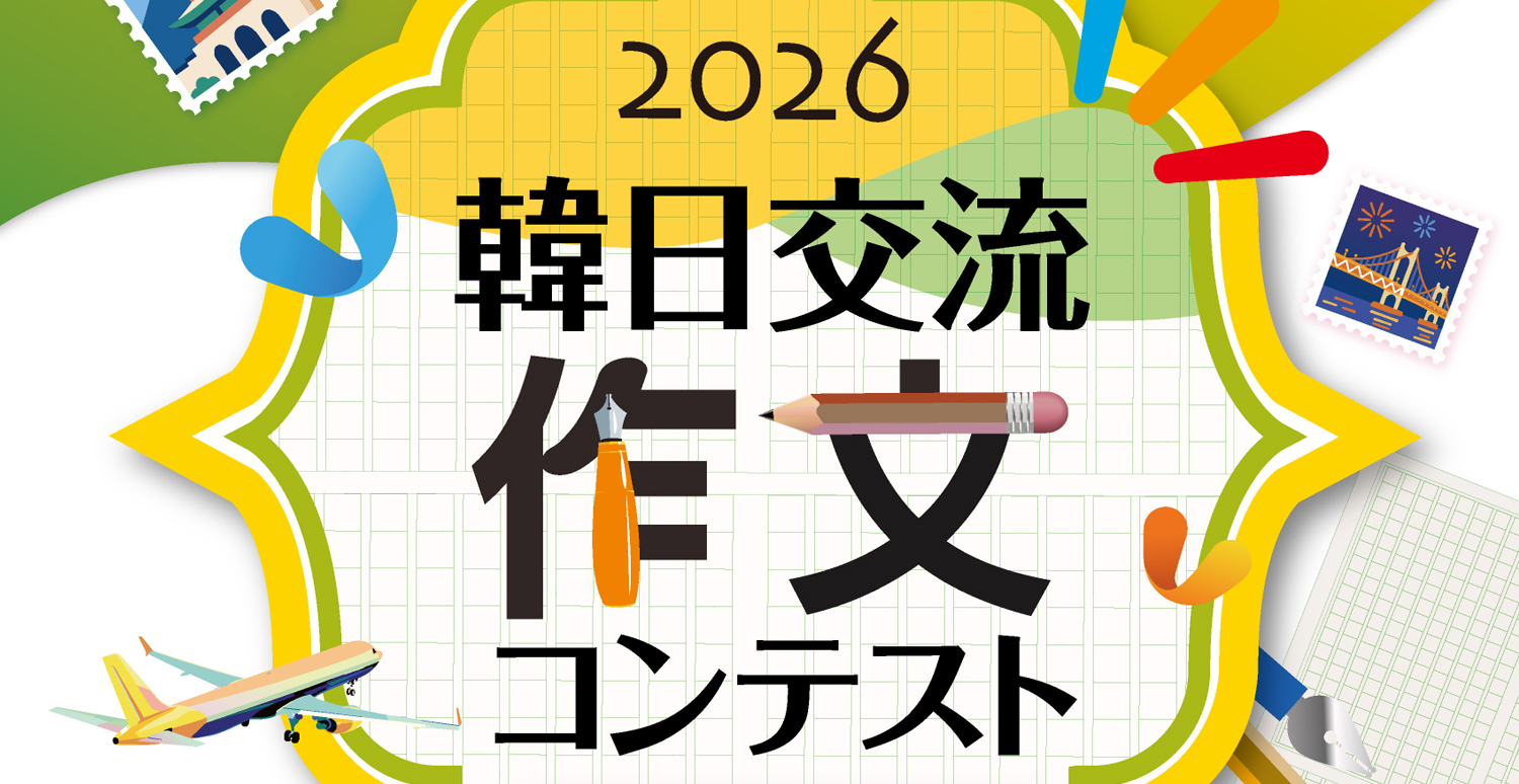 sakubunconte202609-11-58.jpg