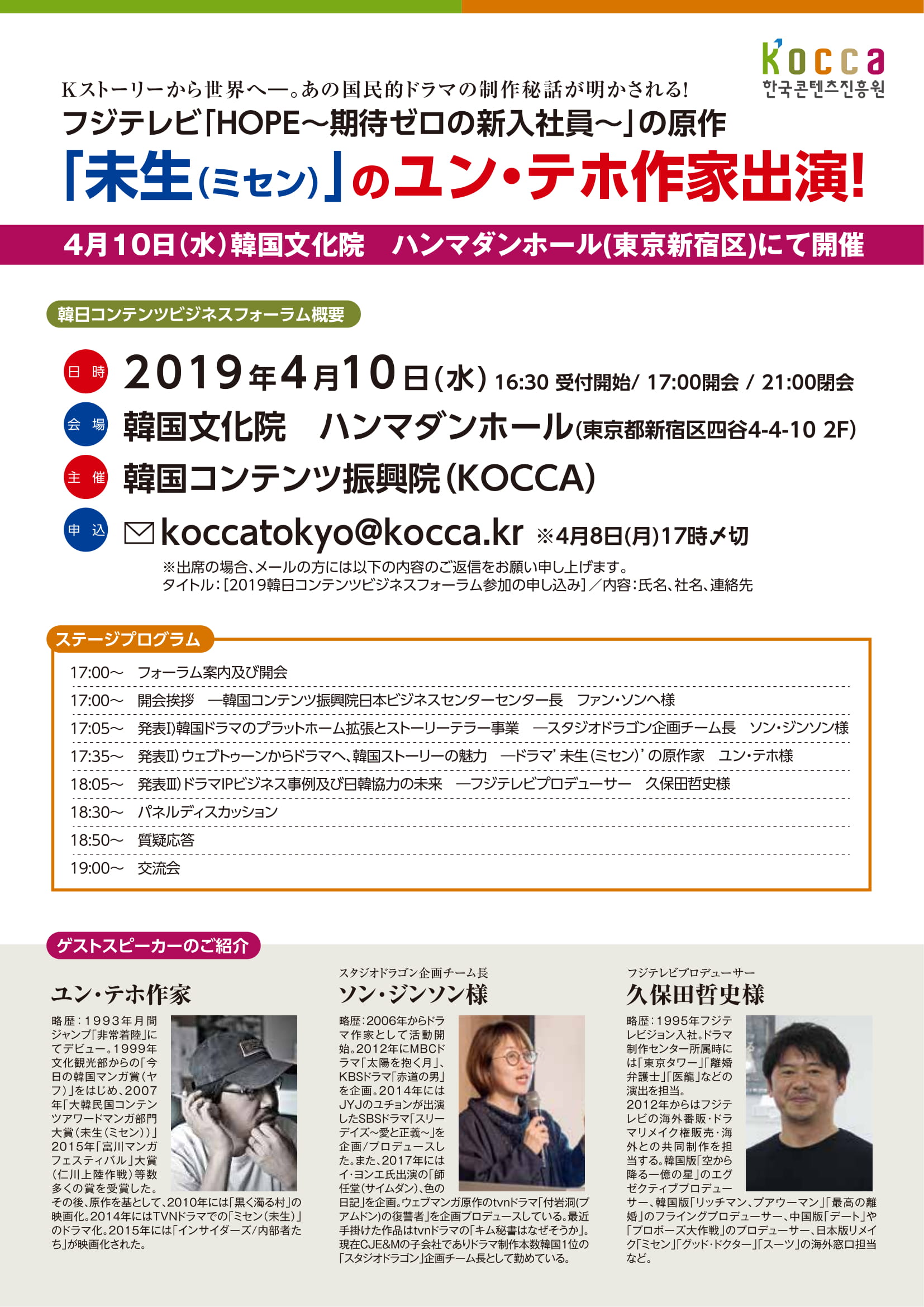 駐日韓国文化院 Korean Cultural Center 駐日韓国文化院 Korean Cultural Center