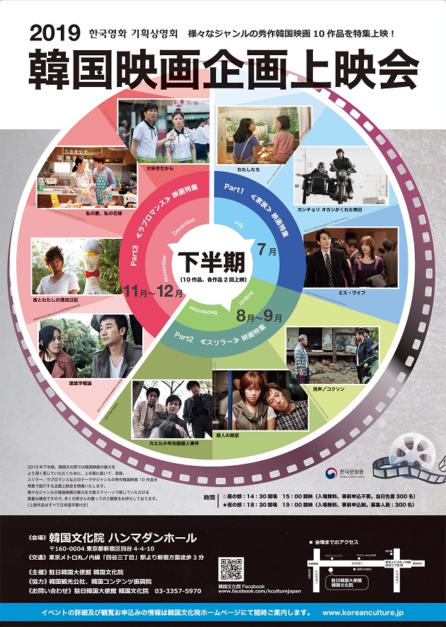 34+ 영상 무료 영화 보기 홍 무비 28 주일한국문화원 Korean Cultural Center