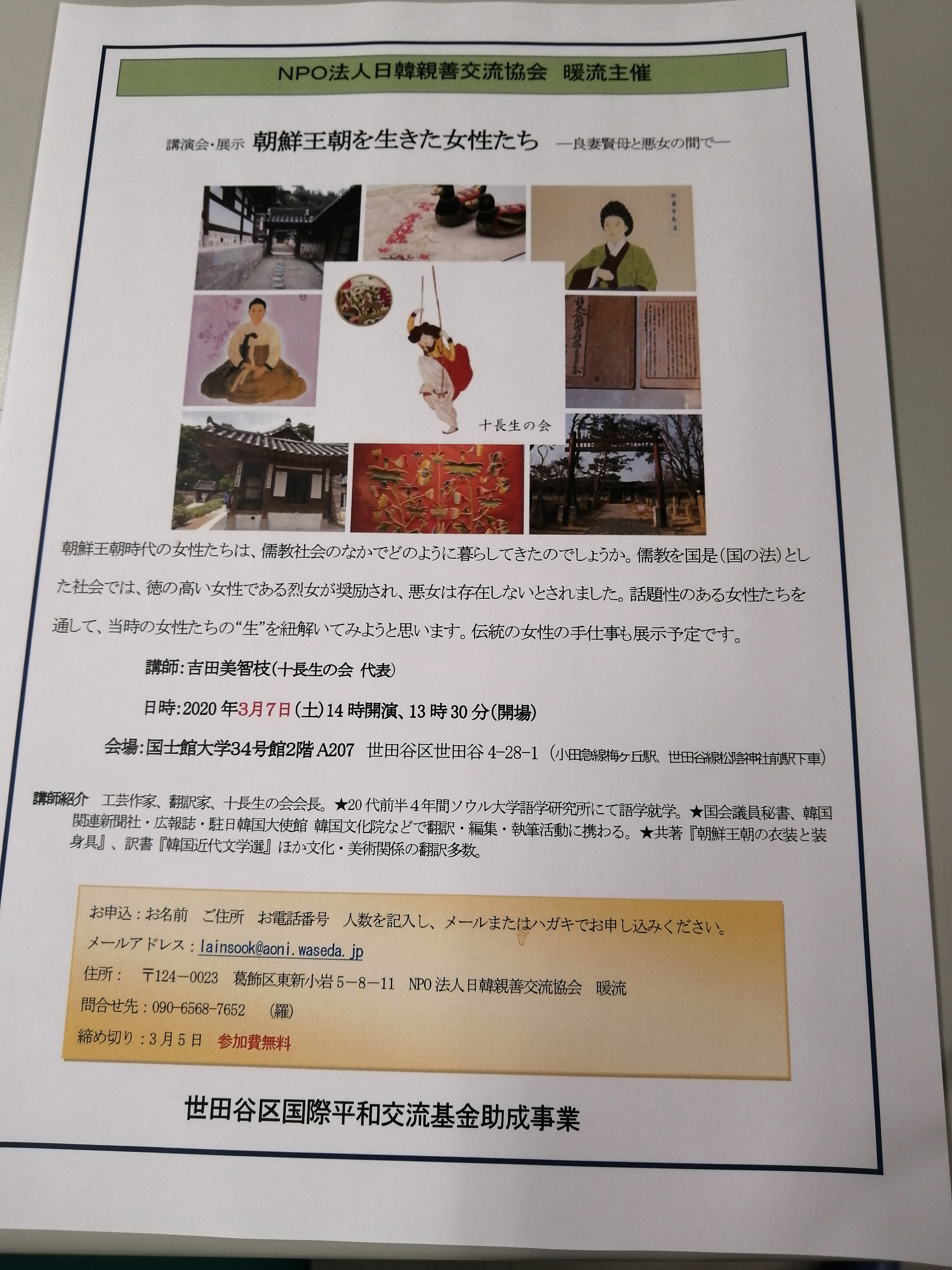 駐日韓国文化院 Korean Cultural Center 駐日韓国文化院 Korean Cultural Center