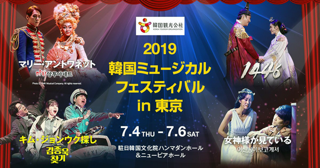 駐日韓国文化院 Korean Cultural Center