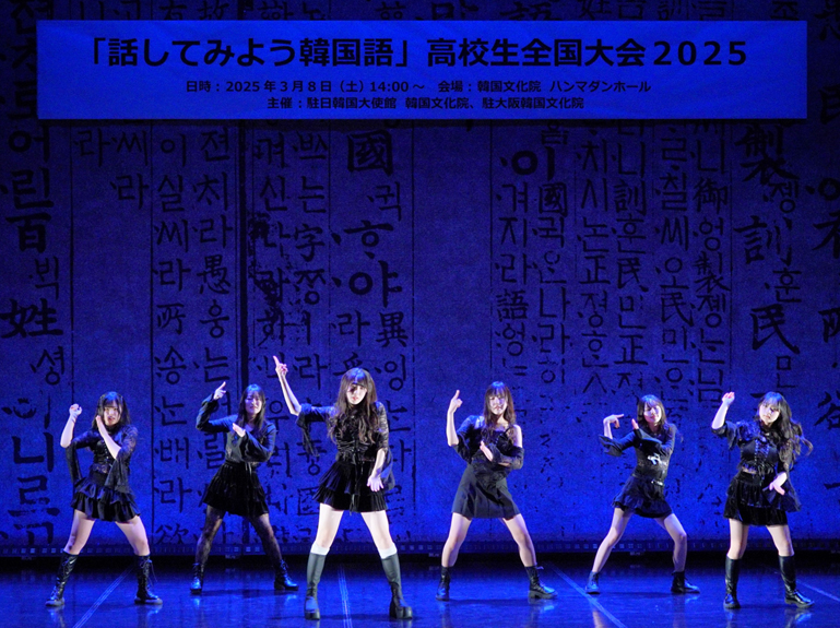 韓国サークルによる舞台公演
