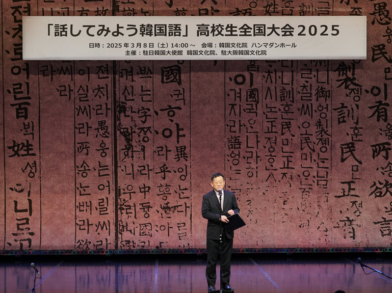 孔炯植 韓国文化院長による大会歓迎のあいさつ