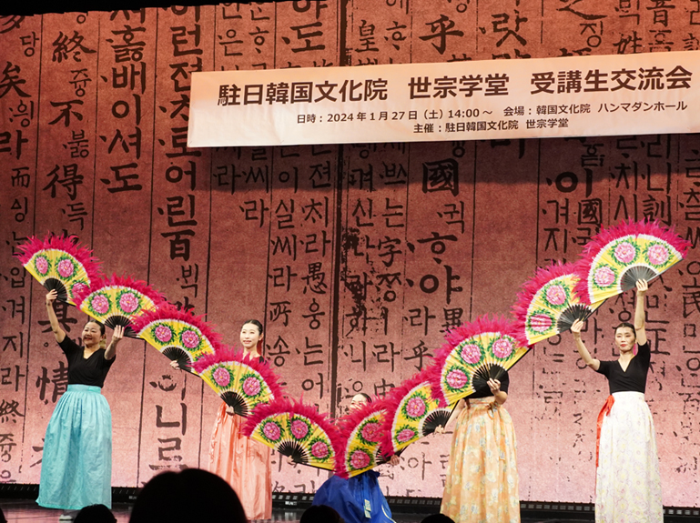 文化体験講座「韓国舞踊」受講生の舞台