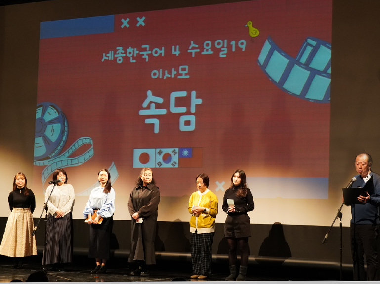 韓国語講座「世宗4」受講生の舞台