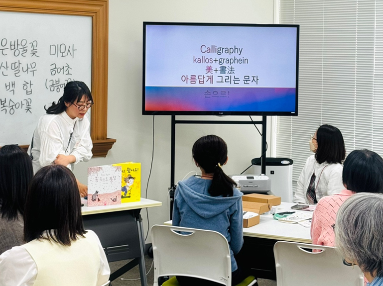 한글캘리그래피에 대해 배워봅니다
