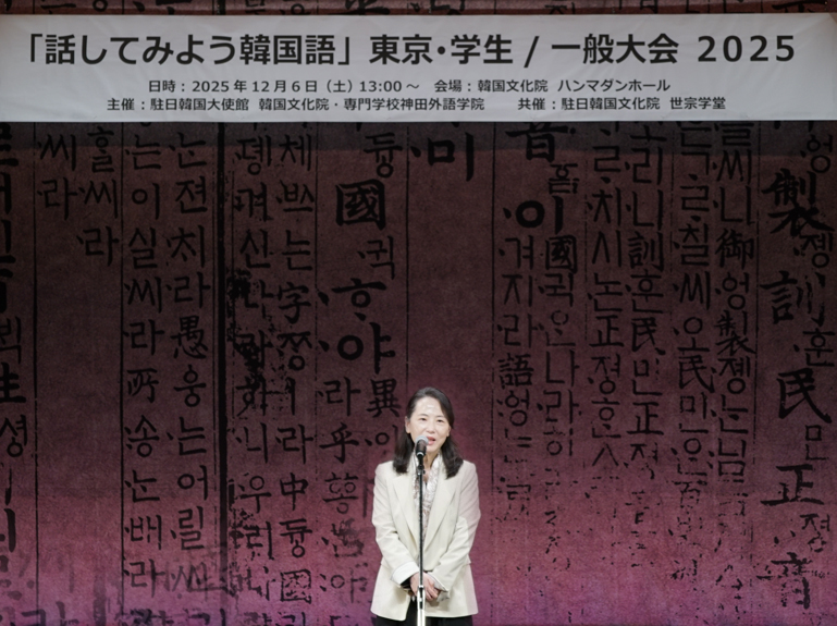 박영혜 주일한국문화원장의 환영인사