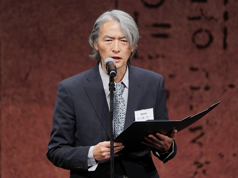 審査講評（東京外国語大学 五十嵐孔一教授）