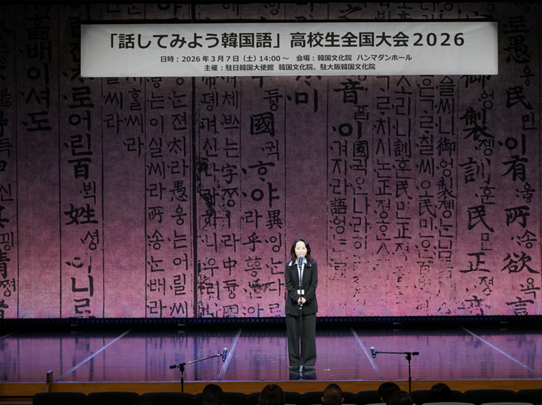 박영혜 주일한국문화원장의 환영인사
