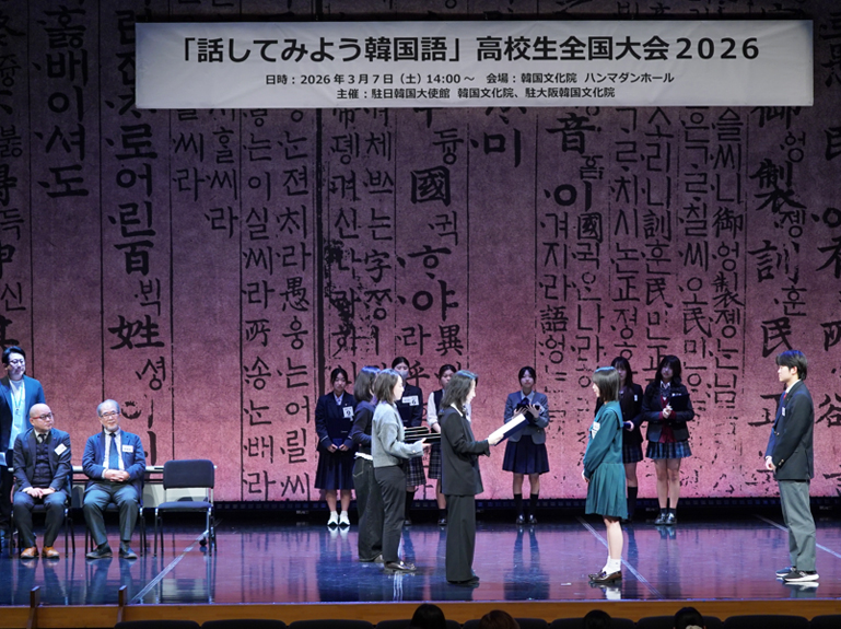 大会授賞式の様子