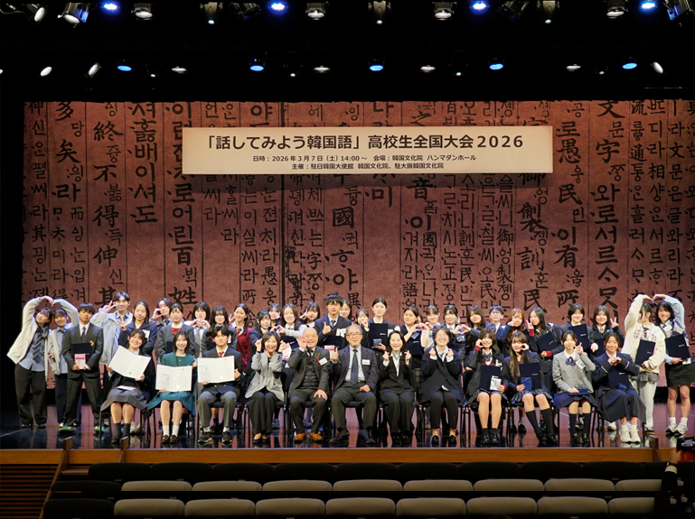 大会参加者記念撮影