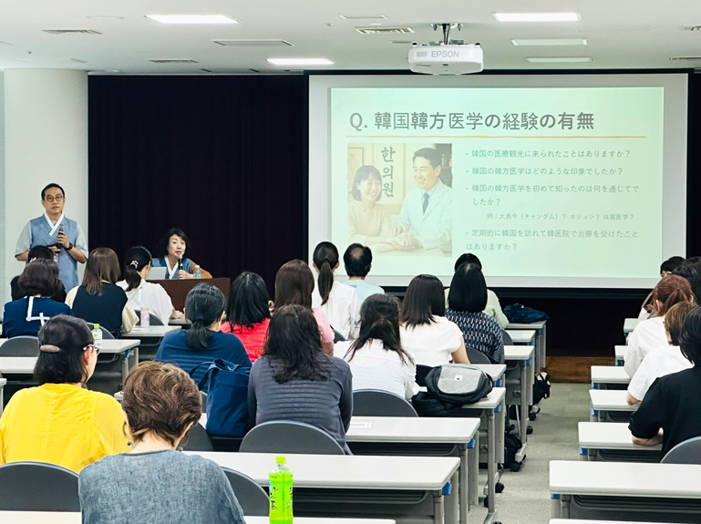 セミナー「韓国の最新韓方トレンド」