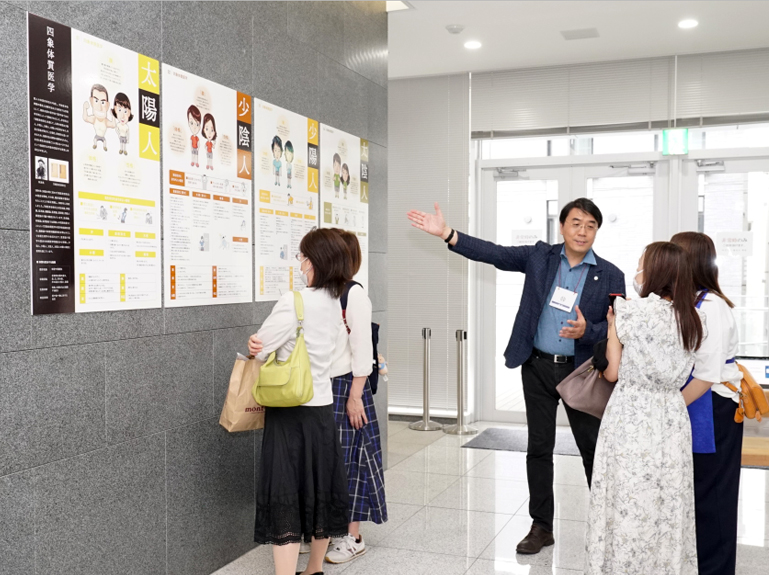 四象体質について調べる