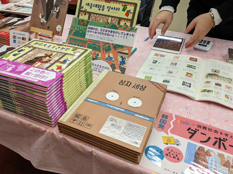 행사장에서 판매되는 다양한 한국 책