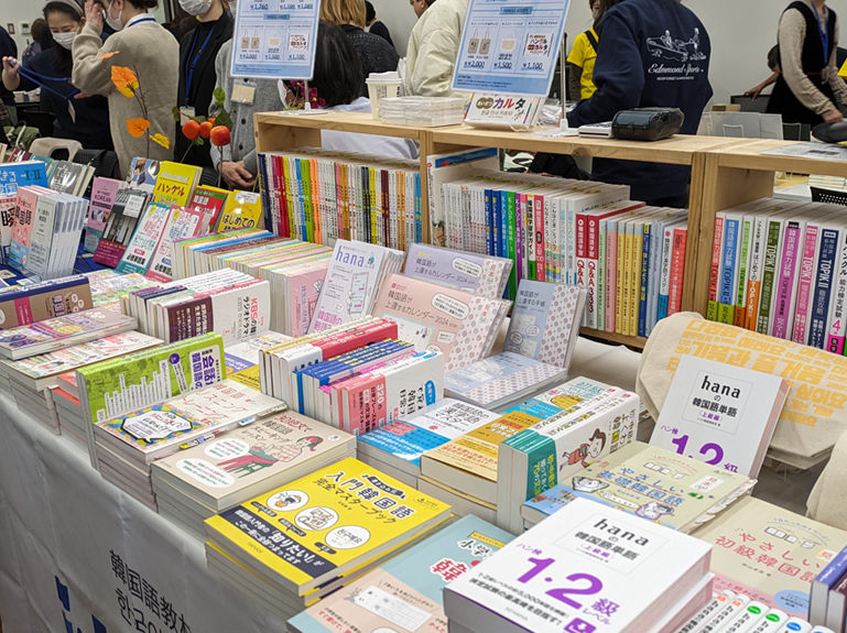 様々な韓国の本